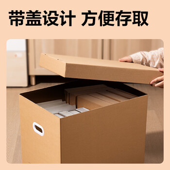 于字简 带塑料扣手纯色纸箱收纳盒带盖特硬纸箱中号5个装 39*30*30cm 5325