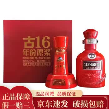 古井贡酒16年原浆价格报价行情- 京东