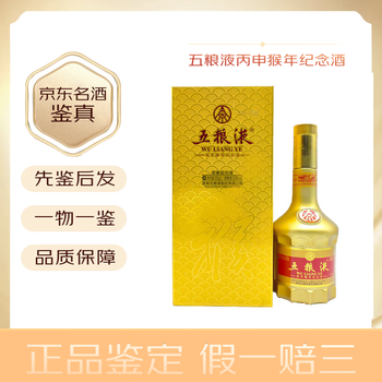 五粮液375ml价格报价行情- 京东