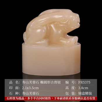 寿山芙蓉石印章价格报价行情- 京东