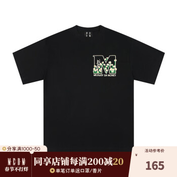 MMJ×BAPE - 京东