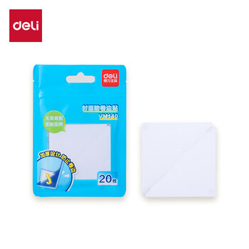 得力（deli）书本封面防卷边三角贴    20枚   (混)(套)  VM140