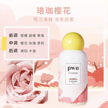朴物大美（Puwubeauty）理想盛夏*2瓶+珞珈樱花*2瓶 留香珠洗衣凝珠持久留香除菌除螨