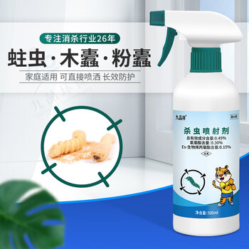 九品祥蛀虫药实木地板床板家用蛀虫清家具根雕除虫竹蠹粉蠹木头500ml 九品祥蛀虫药实木地板床板家用蛀虫清家具根雕除虫竹蠹粉蠹木头500ml