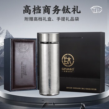 格亚（GEYA）文渊抗菌纯钛保温杯抑菌纯钛杯保温水杯保温茶杯泡茶杯子礼物定制