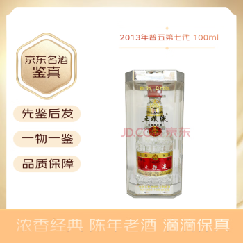 五粮液普五100ml价格报价行情- 京东