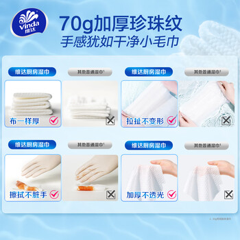 维达（Vinda）厨房湿巾 40片*3包 超大加厚尺寸 厨房纸去油污 厨房用纸