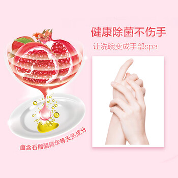 立白果醋浓缩石榴醋精华食品用去果蔬农残重油洗涤灵洗碗液500g*3