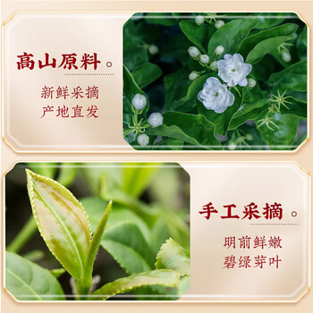 福东顺 特级飘雪茉莉花茶礼盒装400g 浓香茶叶礼盒送礼送领导