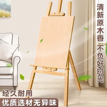 名遇画架美术生专用折叠落地式支架木质画板支架油画架1.5m学生素描写生速写画画年会展架广告立牌艺考