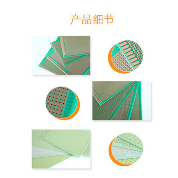 汇君 双面喷锡电路板洞洞板PCB单面镀锡实验板玻纤环氧板 7*9单面绿油实验板10片