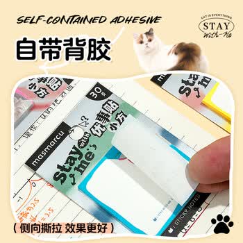晨光（M&G）文具小便利贴高颜值可粘标签贴纸便签纸优事贴 小号学生笔记贴简约便签本全是喵1本随机YS0304