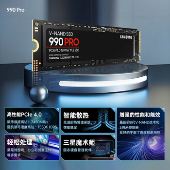 三星（SAMSUNG）2TB SSD固态硬盘 M.2接口(NVMe协议PCIe 4.0 x4) AI电脑配件 读速7450MB/S 990 PRO