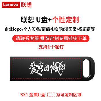 联想（Lenovo）64GB USB3.2 U盘 SX1速芯系列枪色 金属耐用 商务办公必备