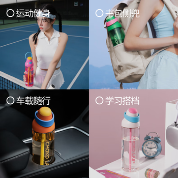 chakolab运动儿童水杯户外出随手杯女生高颜值吸管杯手提咔哒杯-西柚薄荷