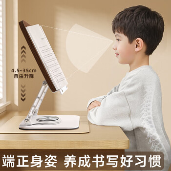 舒星实木阅读架可旋转看书支架儿童学生读书桌面可升降支撑架固定书本多功能放书神器