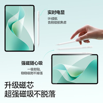 闪魔适用华为手写笔M-Pencil电容笔荣耀触控笔磁吸matepadMini/11.5s/Pro12.2/air12绘画防误触屏笔盒 闪魔适用华为手写笔M-Pencil电容笔荣耀触控笔磁吸matepadMini/11.5s/Pro12.2/air12绘画防误触屏笔盒