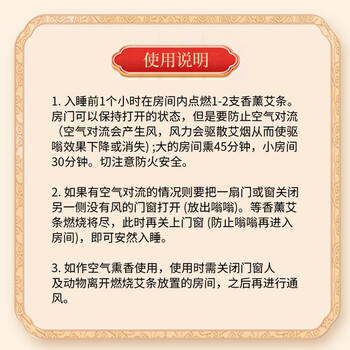 加品惠艾草蚊香棒【50支】驱蚊香艾草叶家商用户野外防蚊神器基孔肯雅热