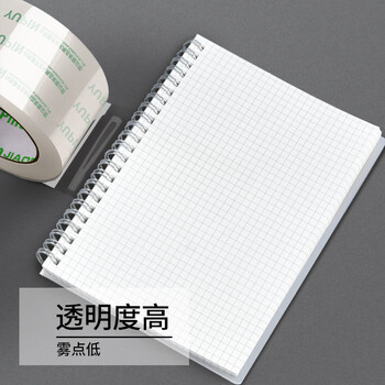 誉品(YUPIN)高品质透明胶带 高粘度快递工厂仓库打包封箱胶带办公用品 60mm*60y 5卷装