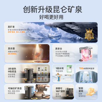家里泉矿泉机净水器家用免安装台式直饮机即热净饮机昆仑矿泉款净饮机3L水箱经典款