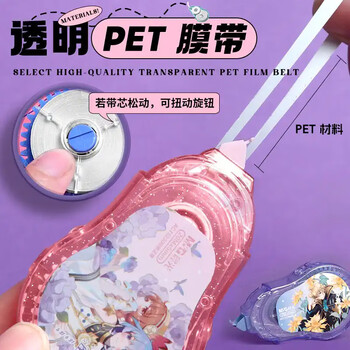 晨光（M&G）修正带20m学生用大容量耐摔修正带不易断涂改带改正带款式随机ACT5230B 12卡