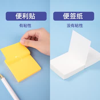 得力400张98*98mm简洁白色便筏本便条本便签纸便签本子办公用品 21708