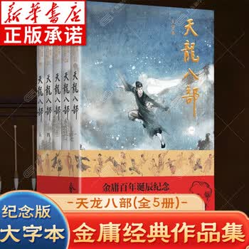 神雕侠侣5排行- 京东