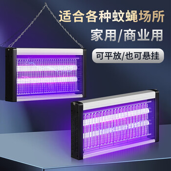 爱力维插电式灭蚊灯电击灭蝇灯餐厅饭店商用食堂家用捕驱捉扑灭苍蝇神器