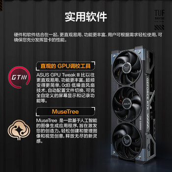 华硕（ASUS）TUF GeForce RTX 5080 O16G GAMING 电竞游戏显卡