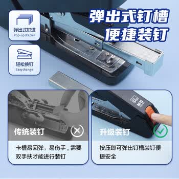 晨光（M&G）厚层可订50页订书器金属拉杆学生办公省力型金属订书机黑色ABS916K7A 1个