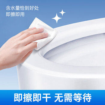 美携巾马桶圈消毒杀菌湿巾马桶垫清洁一次性独立包装酒店差旅便携100片
