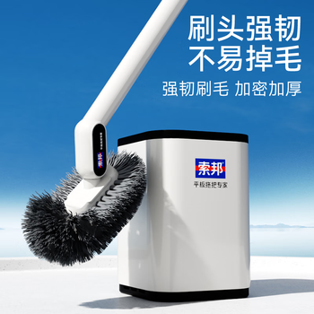 索邦马桶刷子无死角洗厕所卫生间马桶清洁神器长柄带底座清洁厕刷MT10