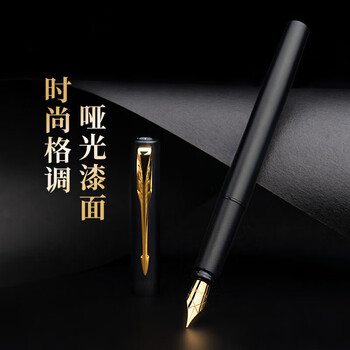 派克威雅XL金夹钢笔+笔套礼盒 学生钢笔商务办公签字笔墨水笔 威雅XL钢杆金夹钢笔+笔套礼盒