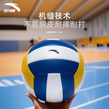 安踏（ANTA）排球中考学生专用硬排球小学初中生比赛5号标准体育考试训练 橙白