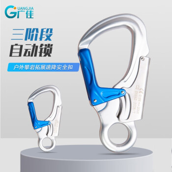 三阶段铝合金安全扣GJ8121户外高空作业登山攀岩速降装备自动主锁 GJ8121