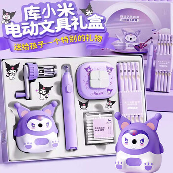 少年伴电动文具套装开学礼物礼盒考试入学大礼包幼儿园小学毕业季生日礼物女孩奖励伴手礼库洛米电动橡皮