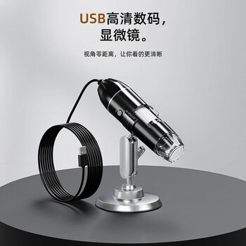 星微光学 高倍电子显微镜USB高清工业维修测量鉴定数码放大镜连接电脑