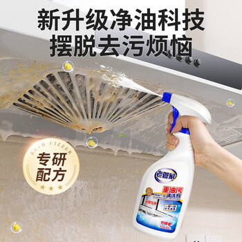 老管家 柠檬香厨房重油污清洗剂油烟机灶台清洁剂油烟净500g*4