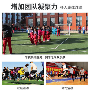 博舒健多人跳绳集体跳绳中小学生考试专用跳绳儿童团体跳绳长绳群体大绳