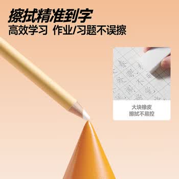 卡西米尔净字粗杆橡皮笔3支-橙色 学生橡皮檫净字笔高光橡皮笔绘画擦笔美术写生  粗杆橡皮笔*3支