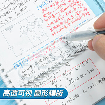 晨光（M&G）文具透明多功能折叠尺子小学生直尺15cm~30cm绘用专用塑料易收纳考试专用 可测试角度中高考