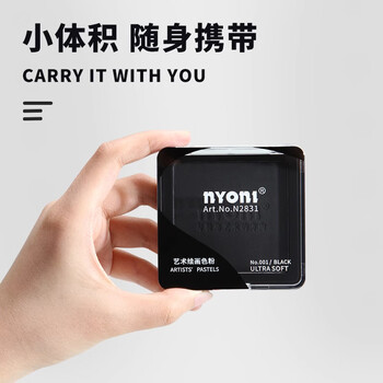 尼奥尼素描碳粉美术生专用炭粉速铺黑色块面绘画工具色粉造型粉可水溶石墨炭精光影明暗黑色色粉+揉擦刀