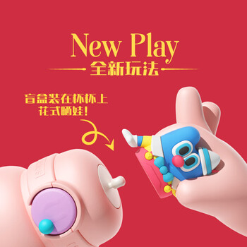 UOOHA保温杯水杯配件回忆童话系列盲盒 新款潮玩手办娃娃公仔 儿童礼物