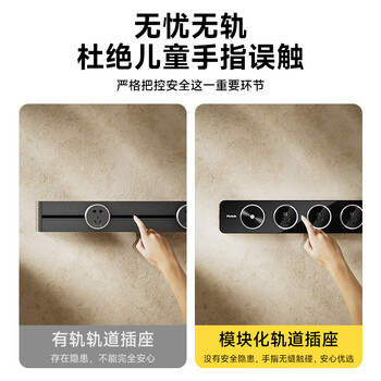 舒享智能轨道插座明装家用超薄模块化厨房电力轨道氛围灯插排智能开关餐边柜插座