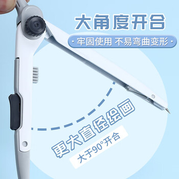晨光（M&G）锁距圆规2B自动铅芯锁定间距防滑手柄学生绘图优品圆规专业机械作图单个装ACS908C2