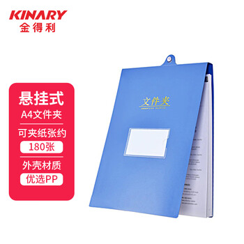 金得利可挂墙A4竖式文件夹悬挂式夹板上翻竖式板夹吊挂夹金属单强力夹资料夹子考勤签到日记录夹KF125