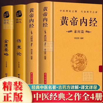 黄帝内经王冰- 京东