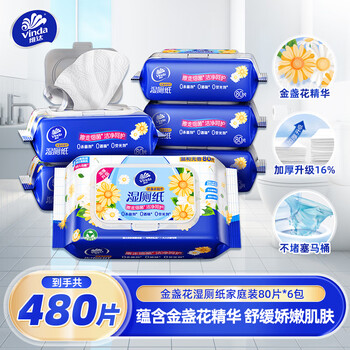 维达（Vinda）金盏花湿厕纸 家庭装80片*6包 加大加厚杀菌湿纸巾厕纸湿厕卫生纸