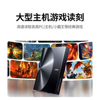 绿联BD蓝光光驱USB3.0外置刻录机6倍高速读刻一体笔记本电脑外接DVD/CD光盘碟片读取器4K高清播放35349