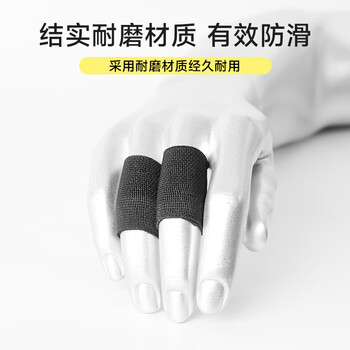 D&M日本进口篮球护指套男女指关节护手指防扭伤运动排球2个装